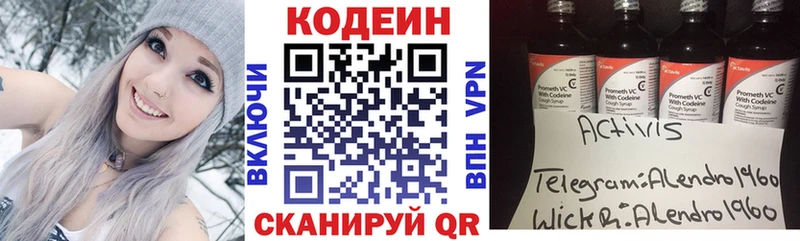 хочу наркоту  Камень-на-Оби  blacksprut ссылка  Кодеиновый сироп Lean напиток Lean (лин) 