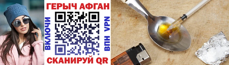 купить наркоту  Камень-на-Оби  Героин Афган 