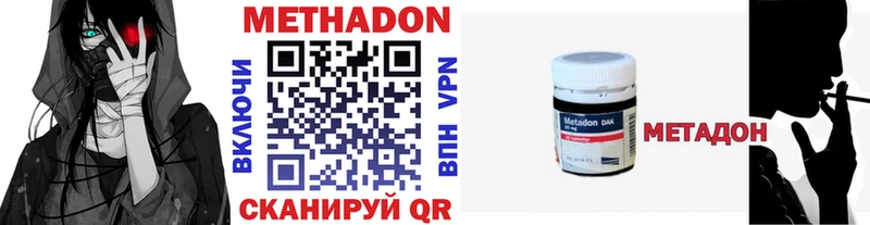 МЕТАДОН VHQ Камень-на-Оби